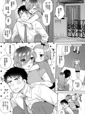 [ももずみ純] オーバースキップ [中国翻译]_20