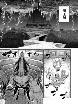 [カマボコ工房 (釜ボコ)] 異世界わからせおじさん 勇者凌辱編 [白杨汉化组] [DL版]_02