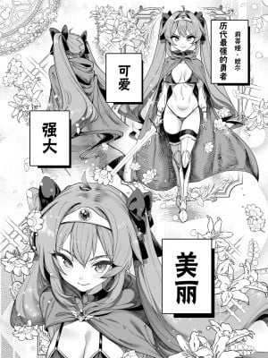 [カマボコ工房 (釜ボコ)] 異世界わからせおじさん 勇者凌辱編 [白杨汉化组] [DL版]_07