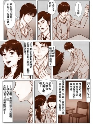 [霜田猫丸] 三上圭の憂鬱～転校生に寝取られた母～ [surely个人汉化]_05