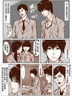 [霜田猫丸] 三上圭の憂鬱～転校生に寝取られた母～ [surely个人汉化]_04