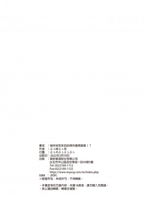 [ぷぅのぷぅぷぅぷぅ] 軽い気持ちで部屋に上げたギャルとハメまくり!? | 愉快地和來訪的辣妹盡情愛愛!? [中文] [無修正]_0050