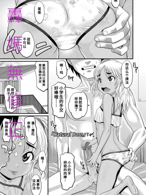 [高岡基文]Natural Born 轟媽無修正版_0139