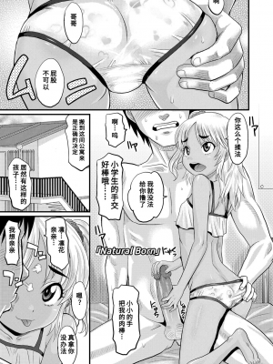 [高岡基文]Natural Born 轟媽無修正版_139