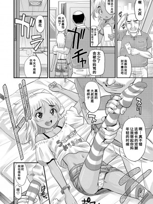 [高岡基文]Natural Born 轟媽無修正版_142