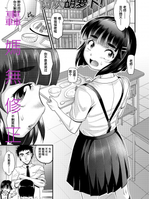 [高岡基文] 討厭胡蘿菠 轟媽無修正版_0159
