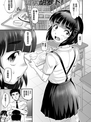 [高岡基文] 討厭胡蘿菠 轟媽無修正版_159