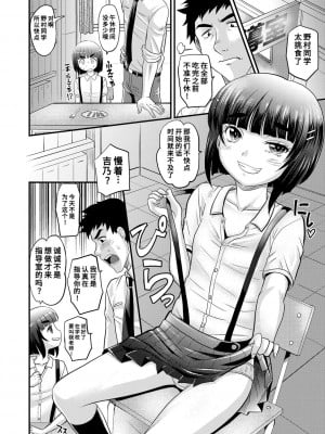 [高岡基文] 討厭胡蘿菠 轟媽無修正版_160