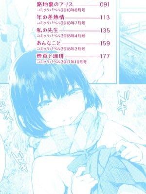 [ヤマダユウヤ] 官能びより [無修正]_002