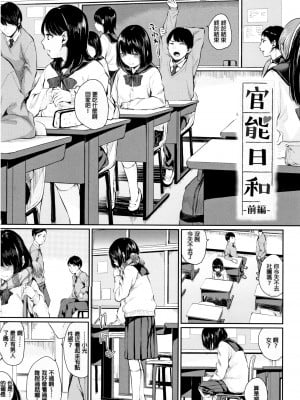 [ヤマダユウヤ] 官能びより [無修正]_005