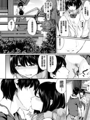 [ヤマダユウヤ] 官能びより [無修正]_008