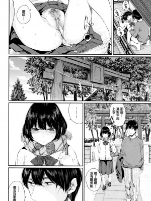 [ヤマダユウヤ] 官能びより [無修正]_018