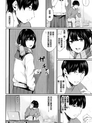 [ヤマダユウヤ] 官能びより [無修正]_028