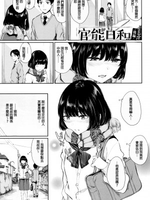 [ヤマダユウヤ] 官能びより [無修正]_029