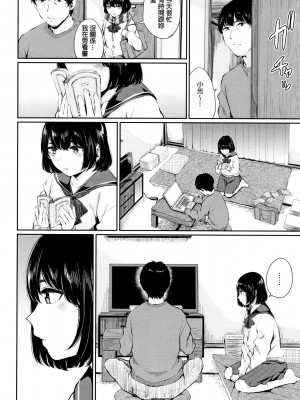 [ヤマダユウヤ] 官能びより [無修正]_030