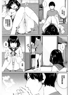 [ヤマダユウヤ] 官能びより [無修正]_037