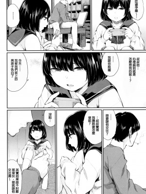 [ヤマダユウヤ] 官能びより [無修正]_038