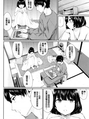 [ヤマダユウヤ] 官能びより [無修正]_050