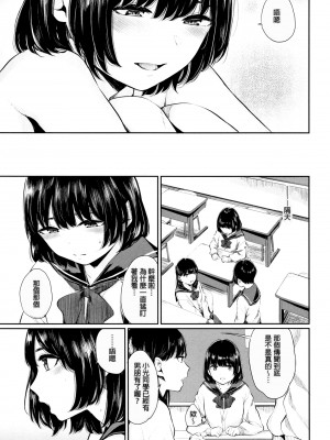 [ヤマダユウヤ] 官能びより [無修正]_051