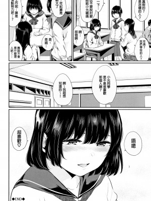 [ヤマダユウヤ] 官能びより [無修正]_052
