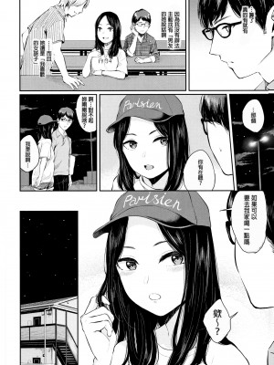 [ヤマダユウヤ] 官能びより [無修正]_054