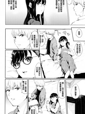 [ヤマダユウヤ] 官能びより [無修正]_096