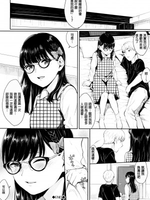 [ヤマダユウヤ] 官能びより [無修正]_114