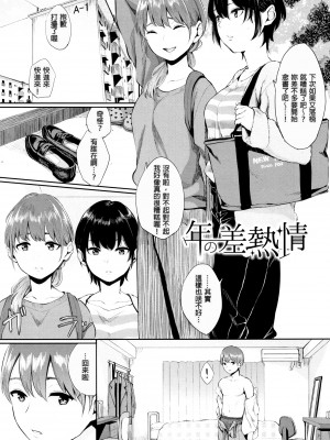 [ヤマダユウヤ] 官能びより [無修正]_115