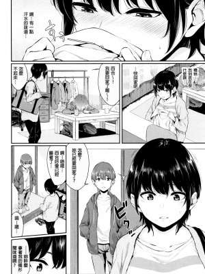 [ヤマダユウヤ] 官能びより [無修正]_118
