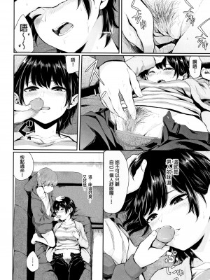 [ヤマダユウヤ] 官能びより [無修正]_122