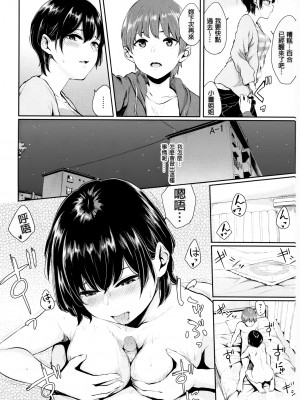 [ヤマダユウヤ] 官能びより [無修正]_128