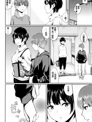 [ヤマダユウヤ] 官能びより [無修正]_136