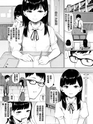[ヤマダユウヤ] 官能びより [無修正]_138