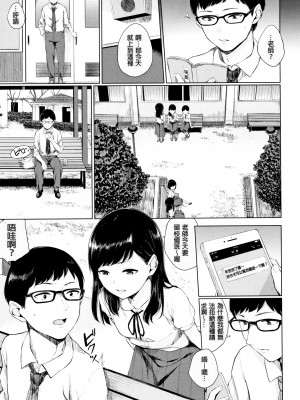 [ヤマダユウヤ] 官能びより [無修正]_139