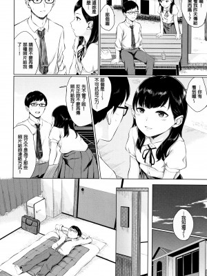[ヤマダユウヤ] 官能びより [無修正]_140