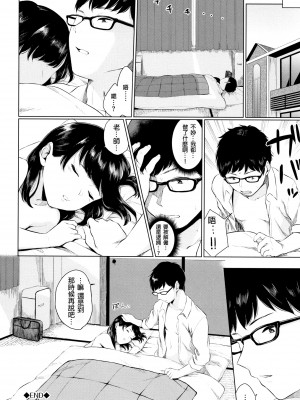 [ヤマダユウヤ] 官能びより [無修正]_160