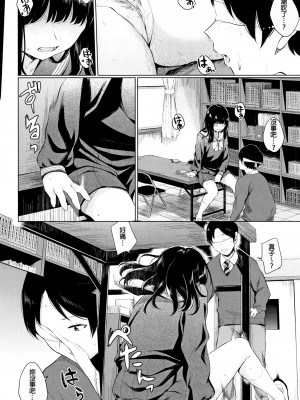 [ヤマダユウヤ] 官能びより [無修正]_166