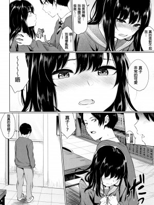 [ヤマダユウヤ] 官能びより [無修正]_168