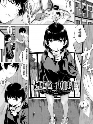 [ヤマダユウヤ] 官能びより [無修正]_179