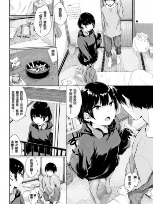 [ヤマダユウヤ] 官能びより [無修正]_180