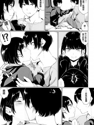 [ヤマダユウヤ] 官能びより [無修正]_181