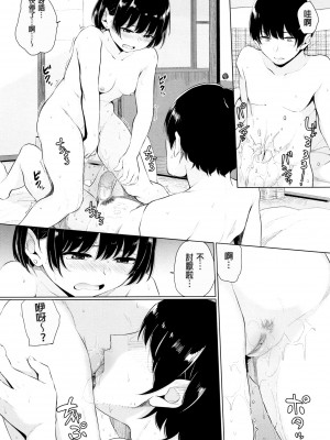 [ヤマダユウヤ] 官能びより [無修正]_187