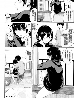 [ヤマダユウヤ] 官能びより [無修正]_194