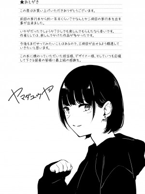 [ヤマダユウヤ] 官能びより [無修正]_195