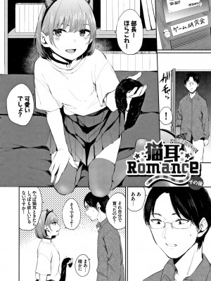 [ヤマダユウヤ] 官能びより [無修正]_197