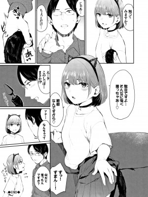 [ヤマダユウヤ] 官能びより [無修正]_198