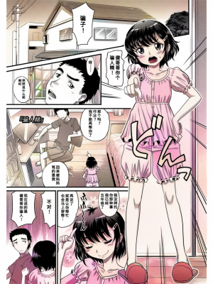 [高岡基文]騙人精 轟媽無修正版_00177