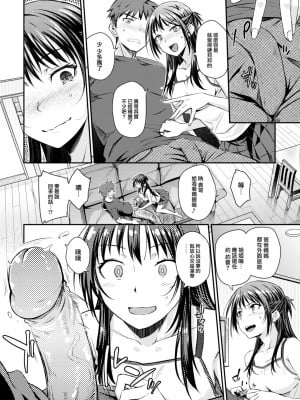 [おから] 失恋ララバイ (COMIC 快楽天 2023年8月号) [大鸟可不敢乱转汉化] [無修正]_09