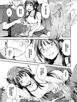 [おから] 失恋ララバイ (COMIC 快楽天 2023年8月号) [大鸟可不敢乱转汉化] [無修正]_10