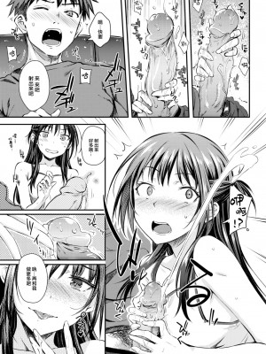 [おから] 失恋ララバイ (COMIC 快楽天 2023年8月号) [大鸟可不敢乱转汉化] [無修正]_12
